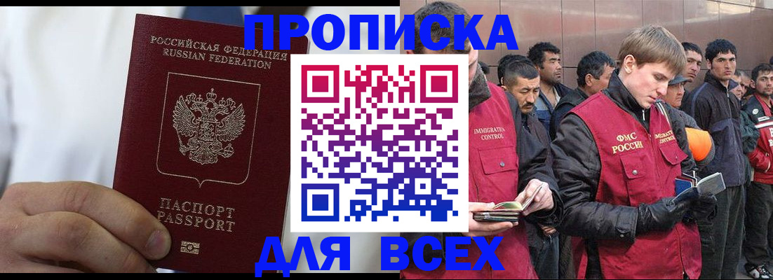 временная регистрация собственник в Карабаше