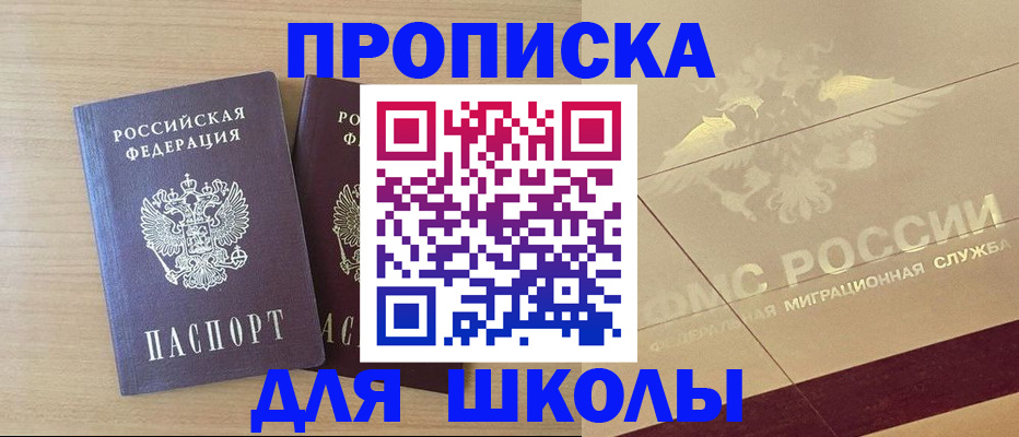 прописка для работы в Карабаше