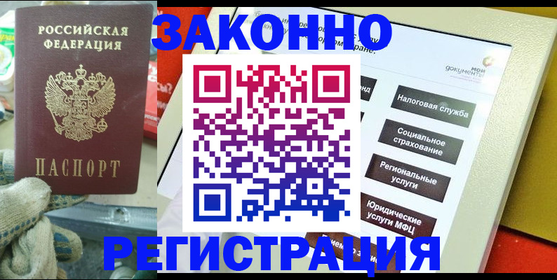 временная регистрация недорого в Карабаше